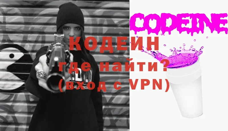 где купить наркотик  Горно-Алтайск  Codein напиток Lean (лин) 