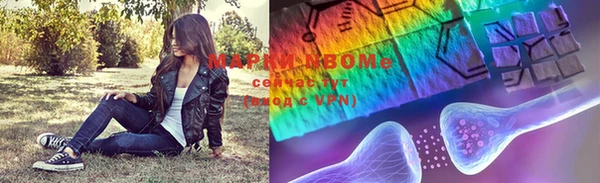 марки nbome Волоколамск